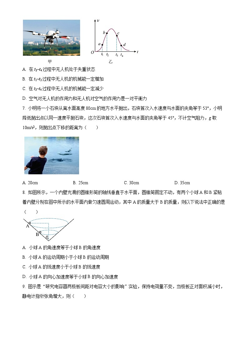 浙江省浙南名校联盟2025-2026学年高二上学期开学联考物理试题  Word版无答案第3页