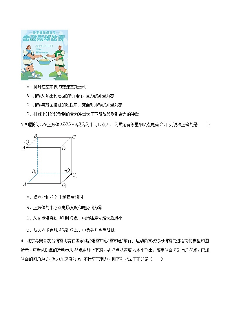 2026辽宁省点石联考高二上学期9月联合考试物理含答案第2页