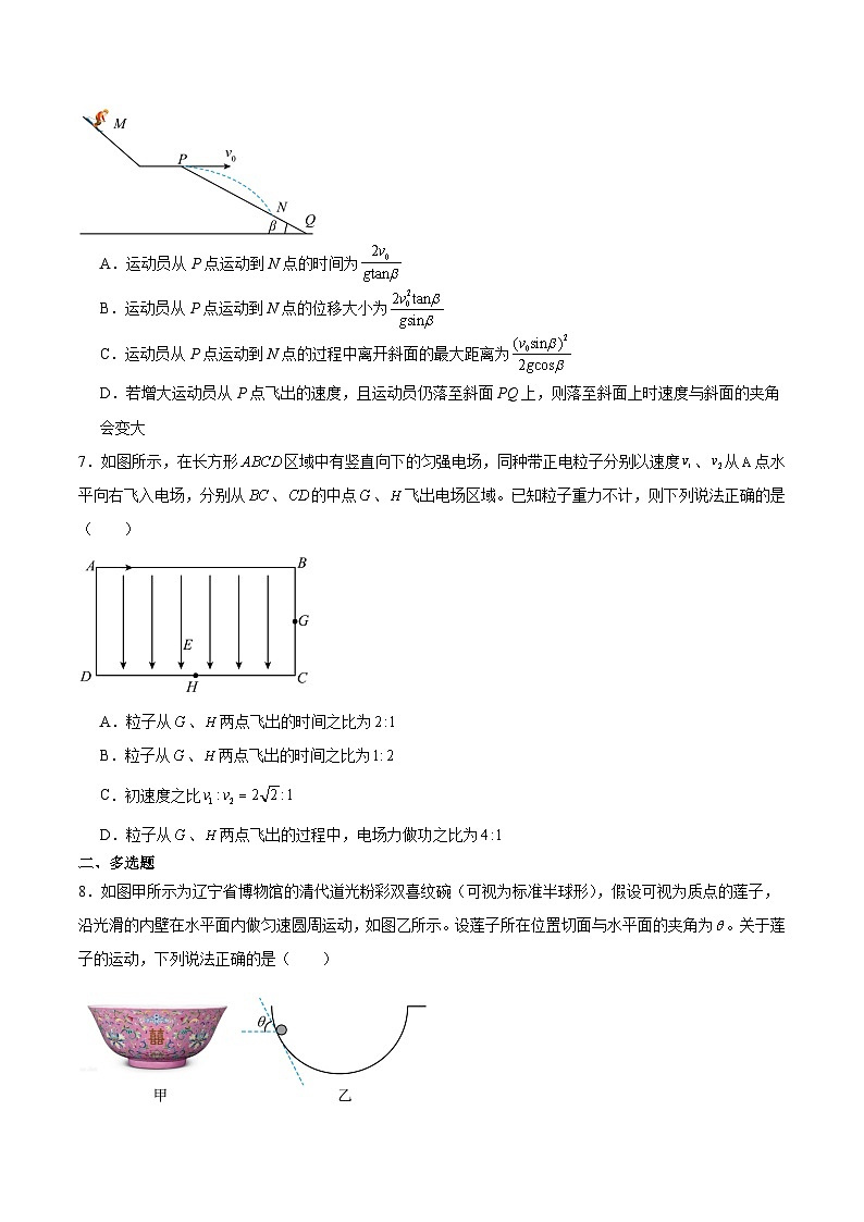 2026辽宁省点石联考高二上学期9月联合考试物理含答案第3页