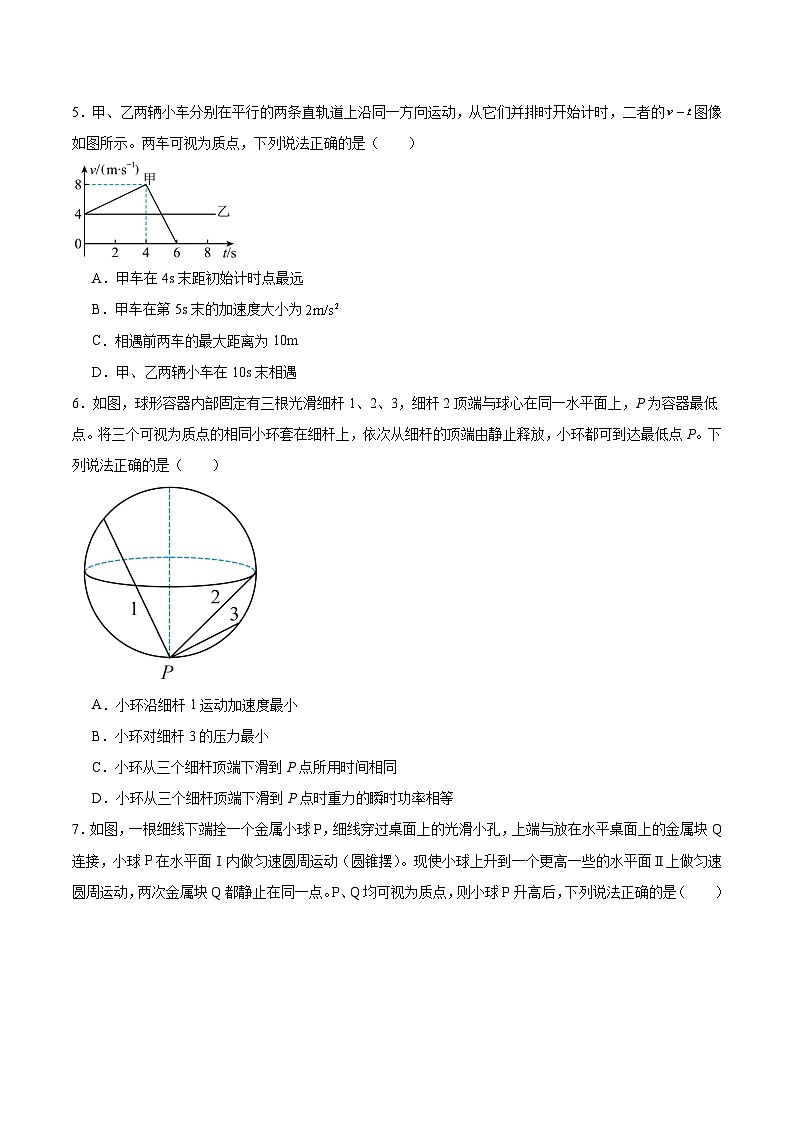 2026安徽省A10联盟高二上学期9月学情调研试题物理含答案第2页
