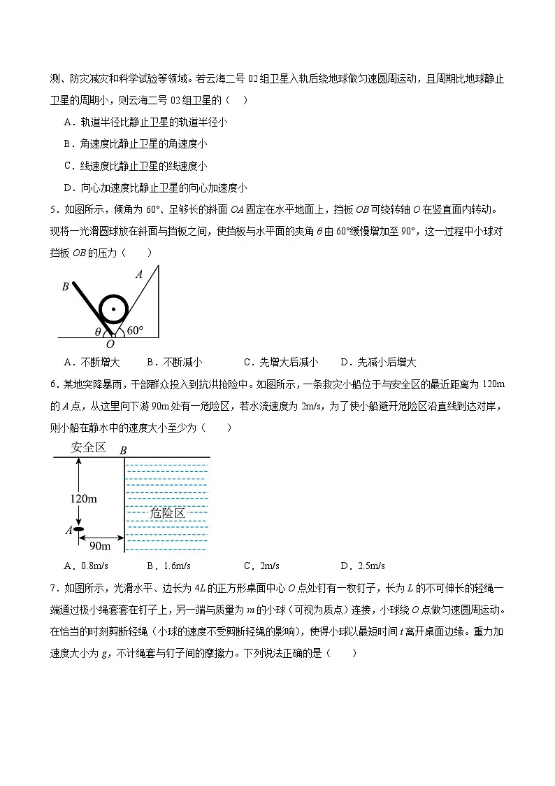 2026河南省部分学校高二上学期开学考试物理含答案第2页