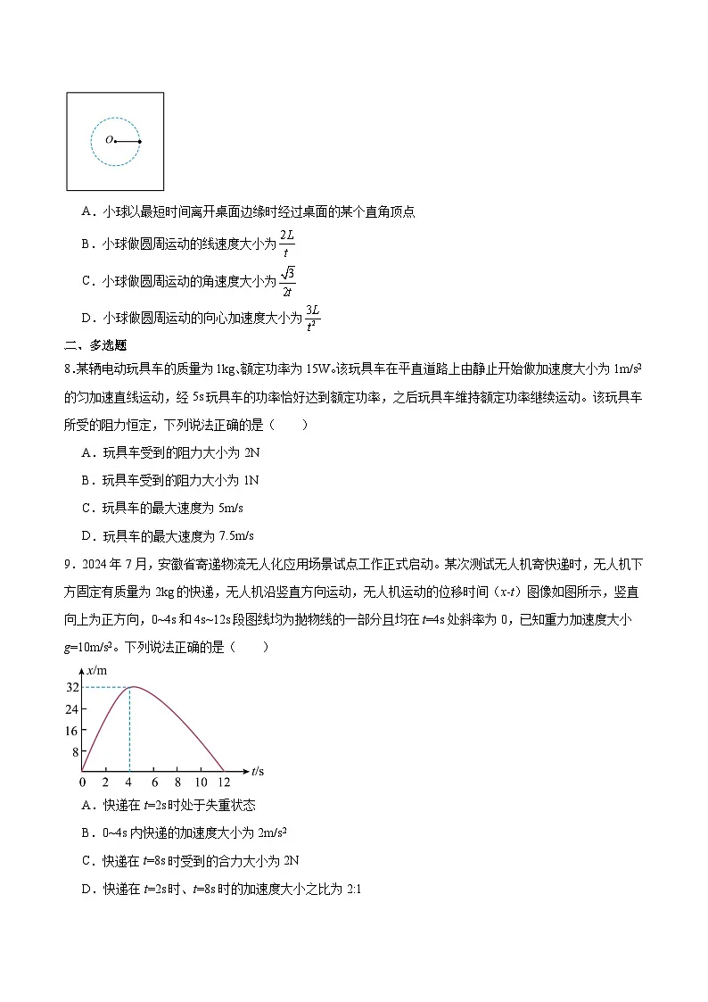2026河南省部分学校高二上学期开学考试物理含答案第3页