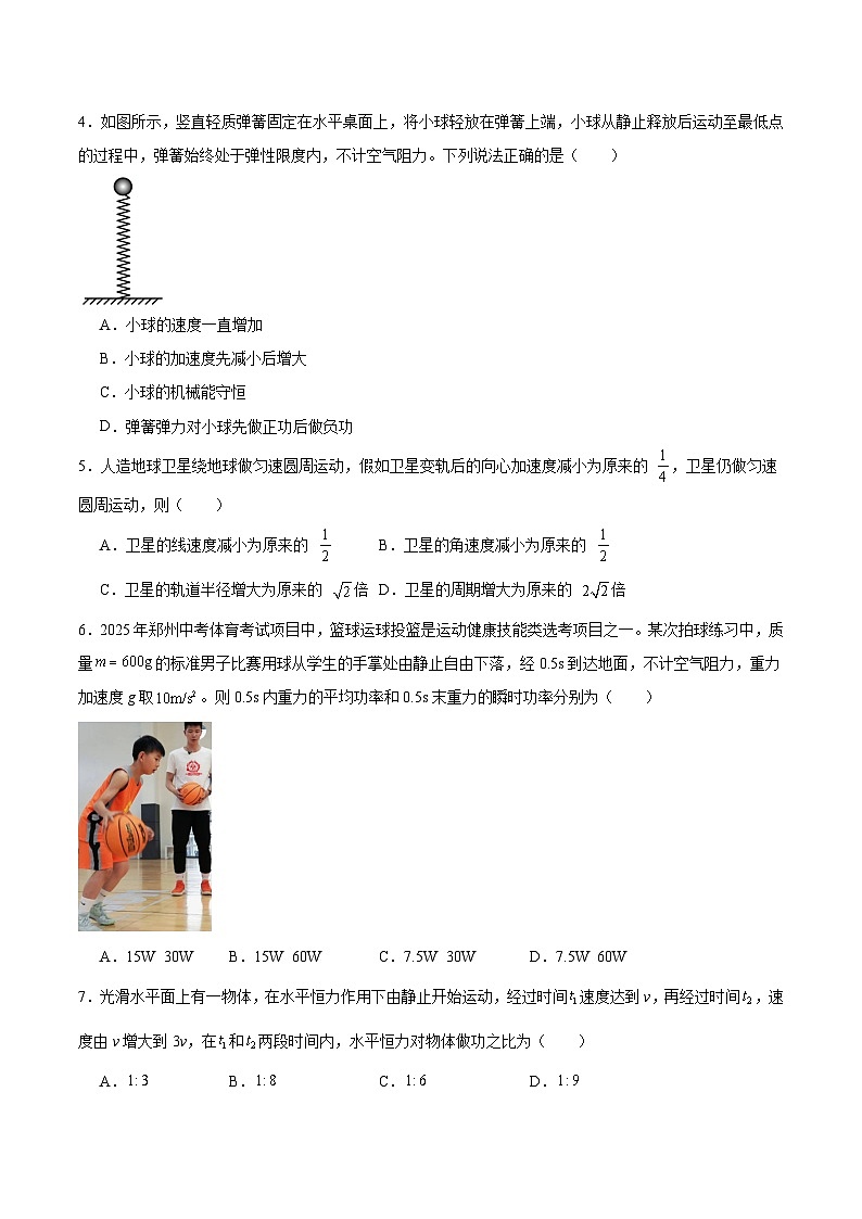 2026梅河口五中高二上学期开学考试物理含答案第2页