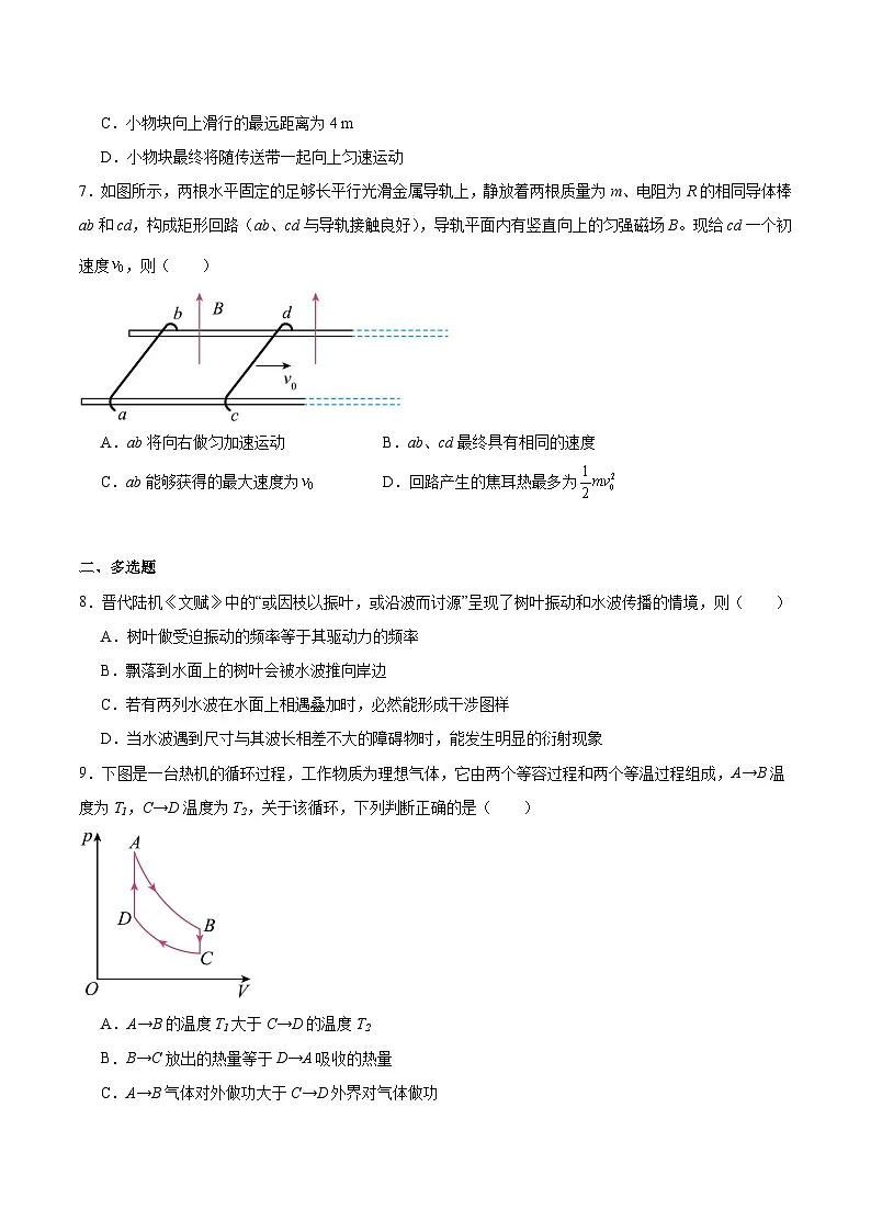 2026届黑龙江省新时代高中教育联合体高三上学期开学摸底 物理（二）试卷（含解析）第3页