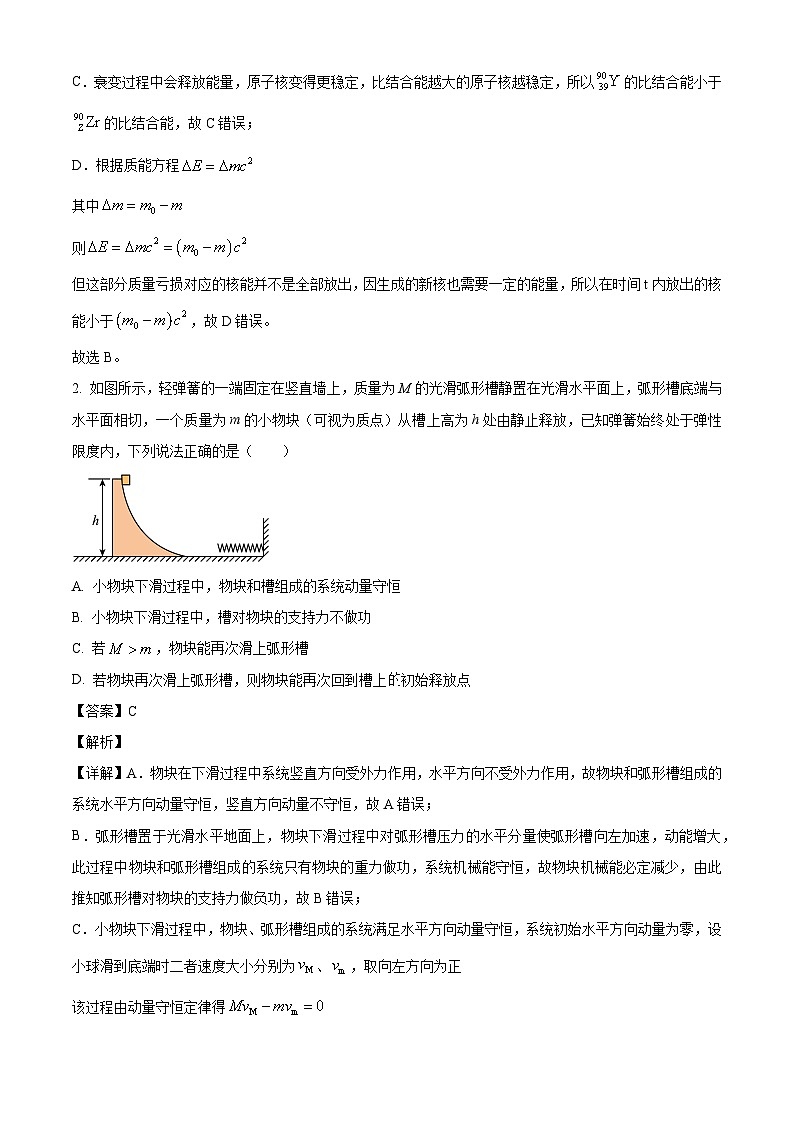 2026届江西省赣抚吉十二校高三上学期第一次联考物理试卷（解析版）第2页