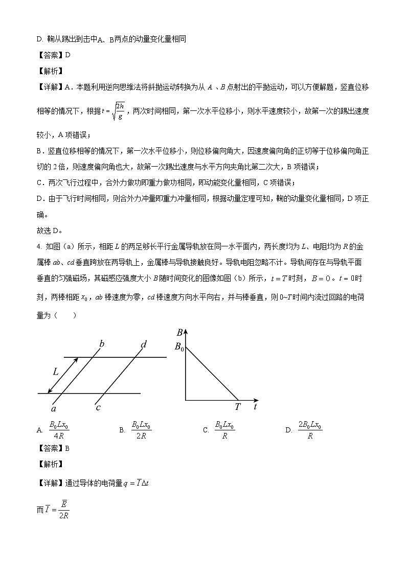 2026届云南省玉溪第一中学高三上学期模拟预测物理试题（解析版）第3页
