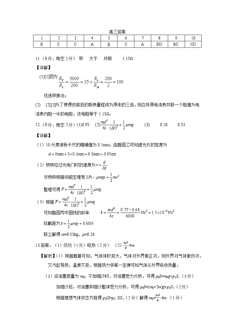 答案 修改新第1页