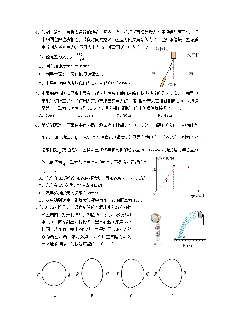 宜宾三中高2023级高三第一次模拟考试+物理第2页