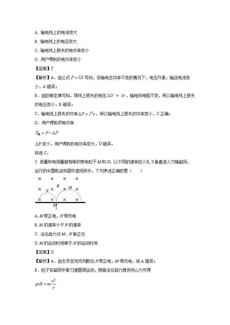 天津市滨海新区2024-2025学年高二下学期期末检测物理试卷（解析版）第3页