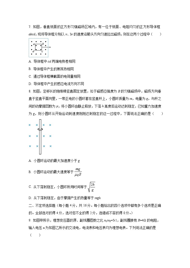天津市滨海新区2024-2025学年高二下学期期末检测物理试卷（学生版）第3页