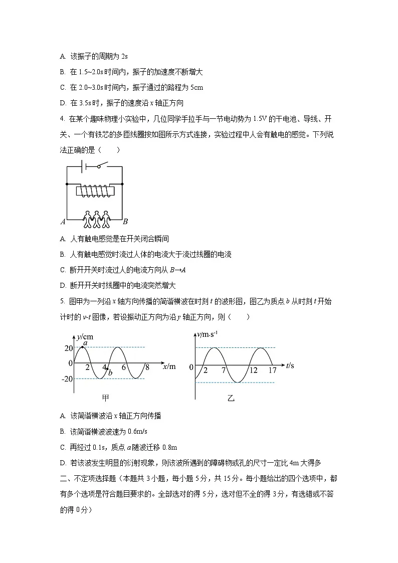 天津市西青区2024-2025学年高二下学期7月期末物理试卷（学生版）第2页