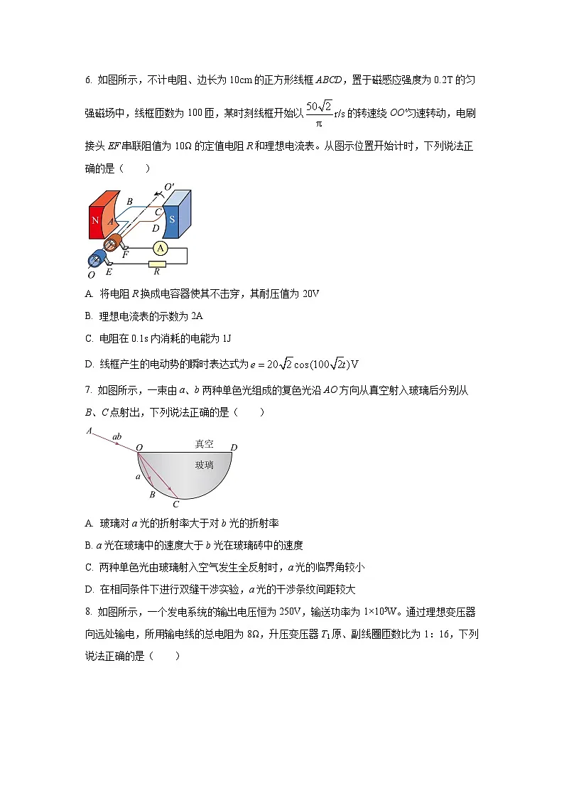 天津市西青区2024-2025学年高二下学期7月期末物理试卷（学生版）第3页