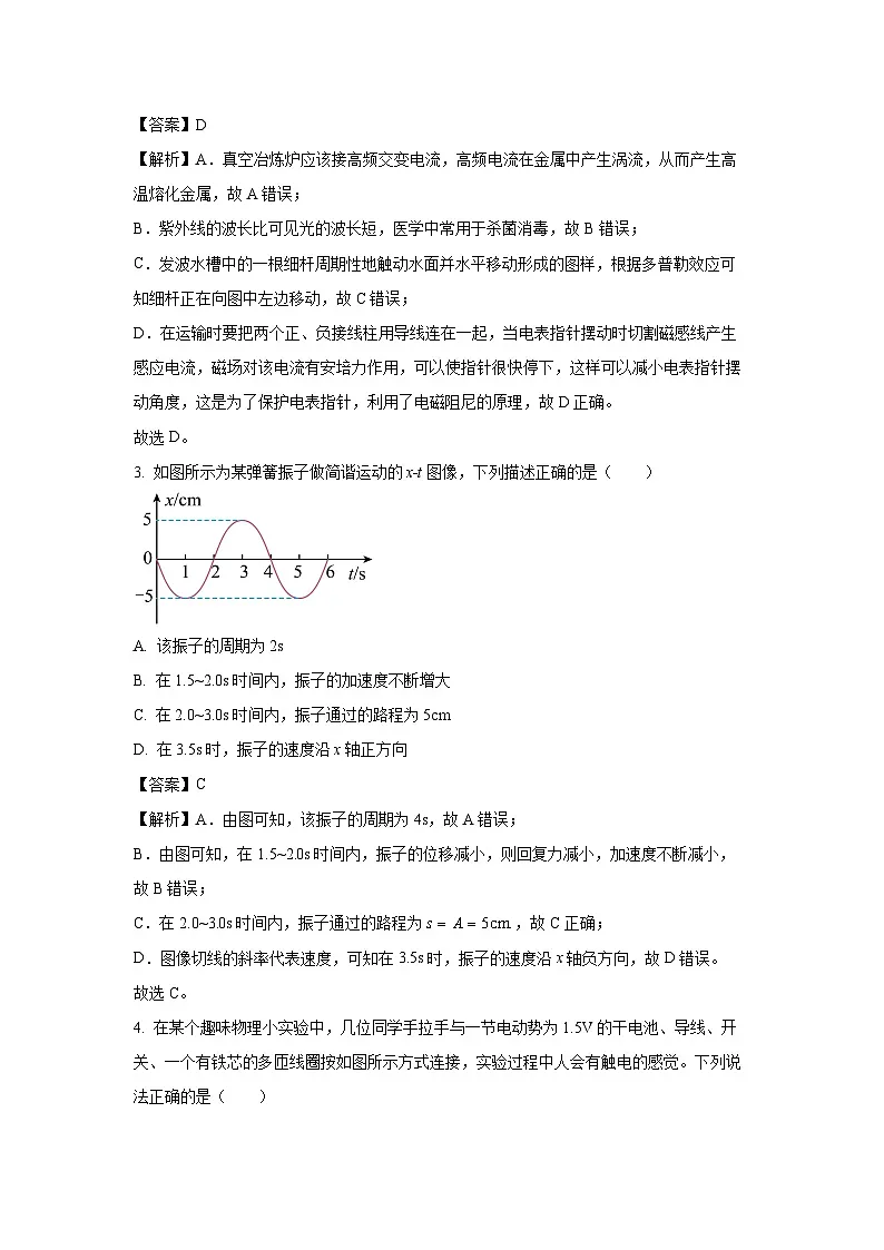 天津市西青区2024-2025学年高二下学期7月期末物理试卷（解析版）第2页