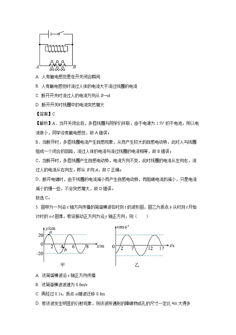 天津市西青区2024-2025学年高二下学期7月期末物理试卷（解析版）第3页