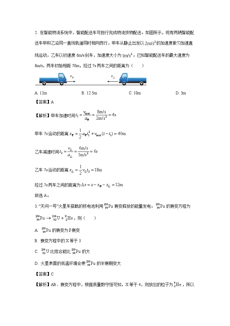 山东省泰安市2024-2025学年高二下学期期末考试物理试卷（解析版）第2页