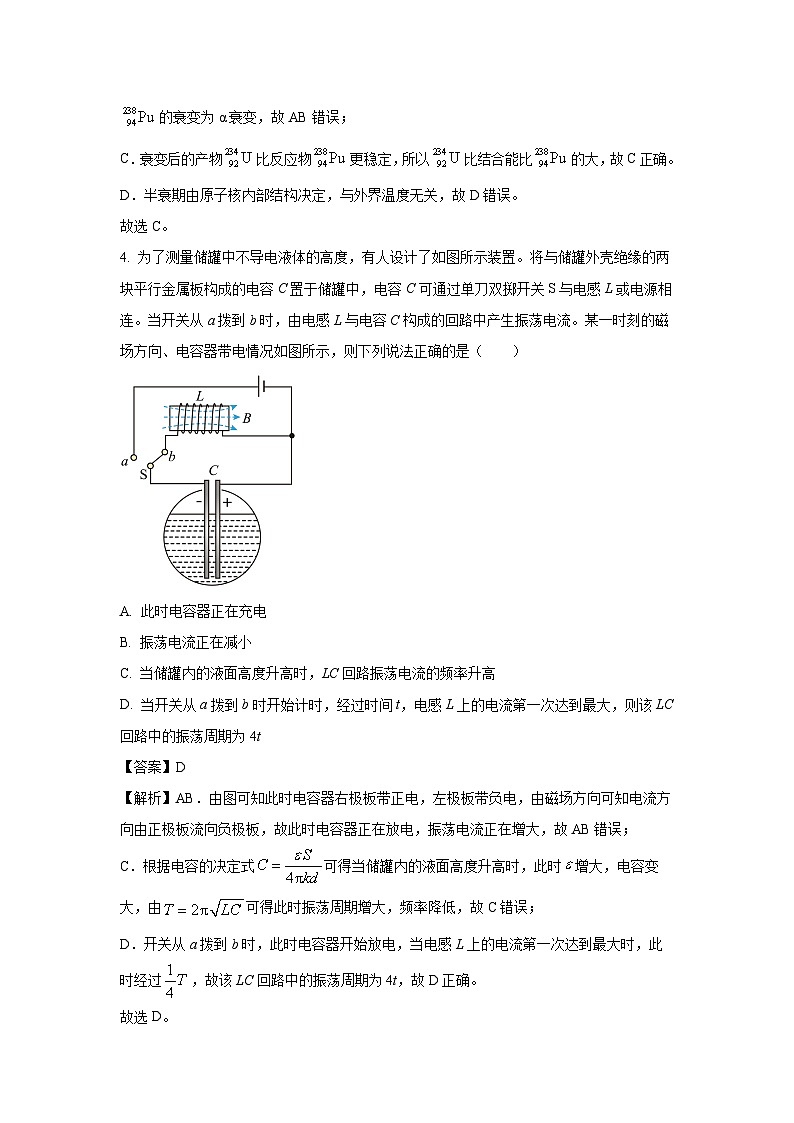 山东省泰安市2024-2025学年高二下学期期末考试物理试卷（解析版）第3页