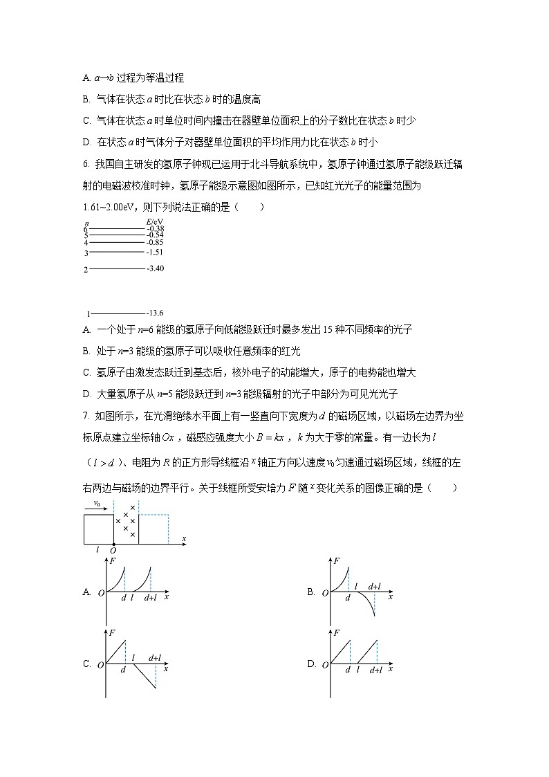 山东省泰安市2024-2025学年高二下学期期末考试物理试卷（学生版）第3页