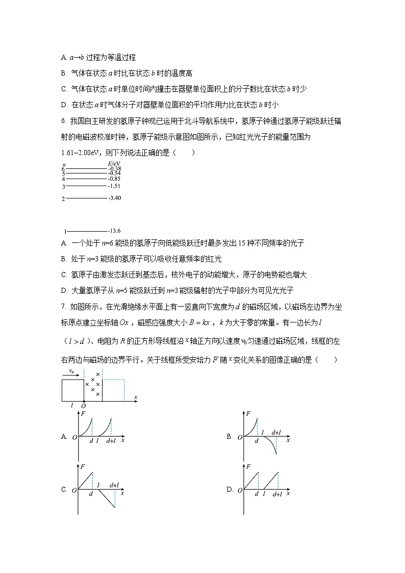 山东省泰安市2024-2025学年高二下学期期末考试物理试卷（学生版）第3页