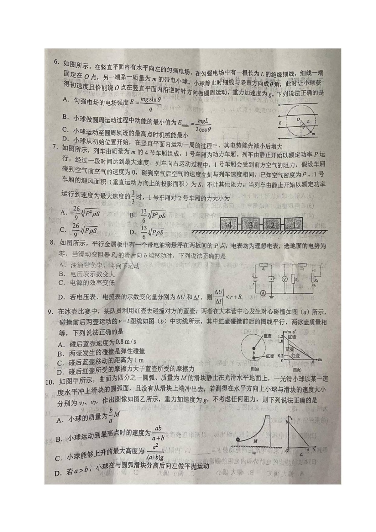 湖北省襄阳市第四中学2025-2026学年高二上学期9月月考物理试卷第2页