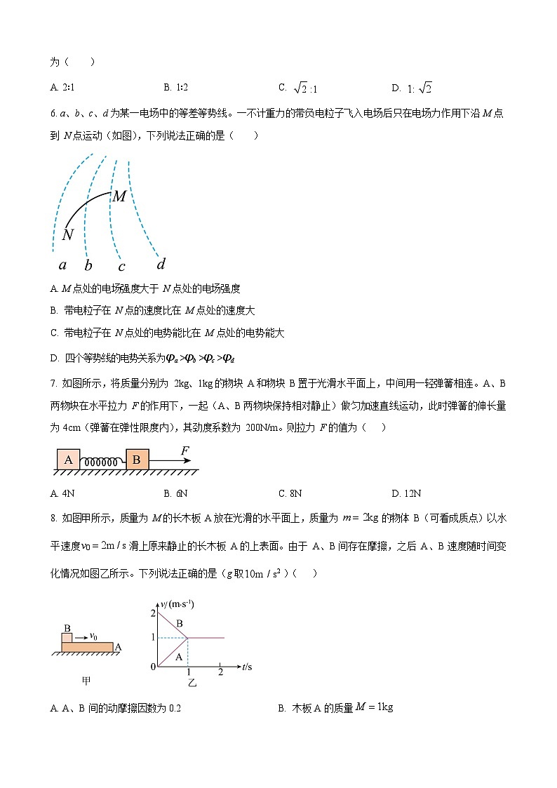 安徽省马鞍山市第二中学2025-2026学年高二上学期开学测试物理试卷第3页