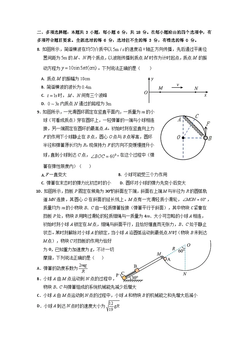 宜宾三中高2023级高三第一次模拟考试+物理第3页