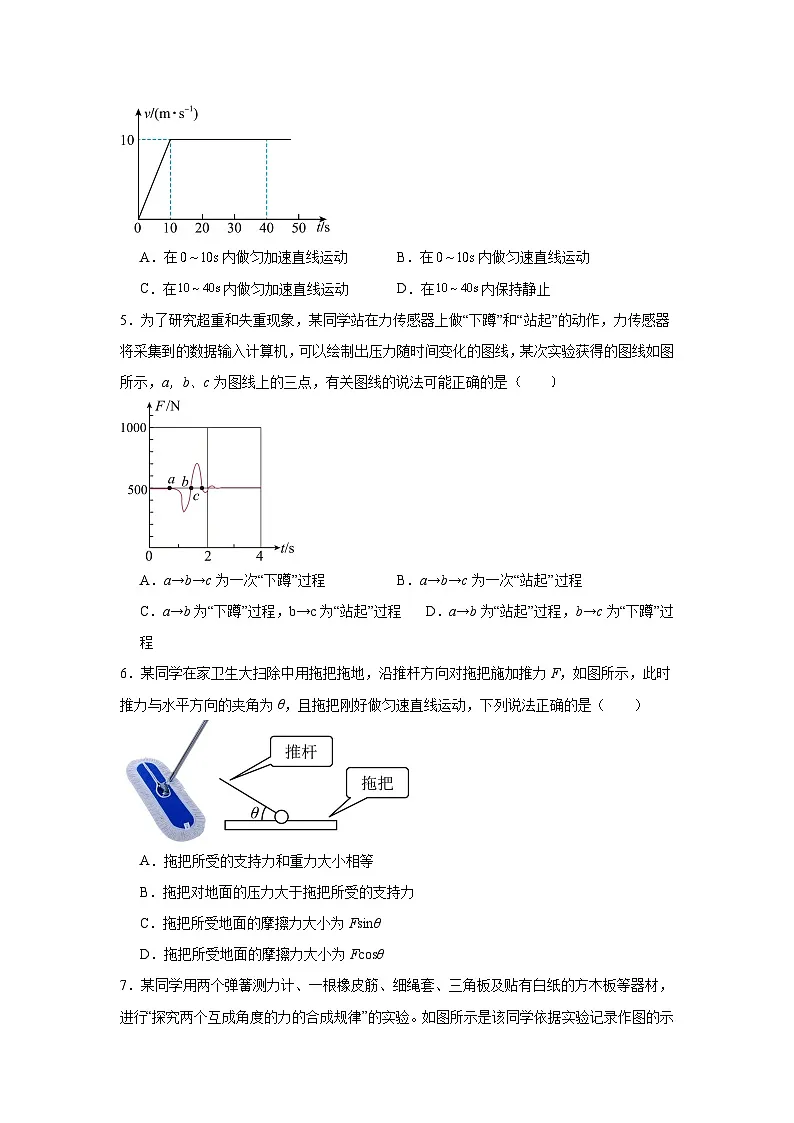 2025-2026学年北京市部分学校高三上学期调研物理试卷（附答案解析）第2页