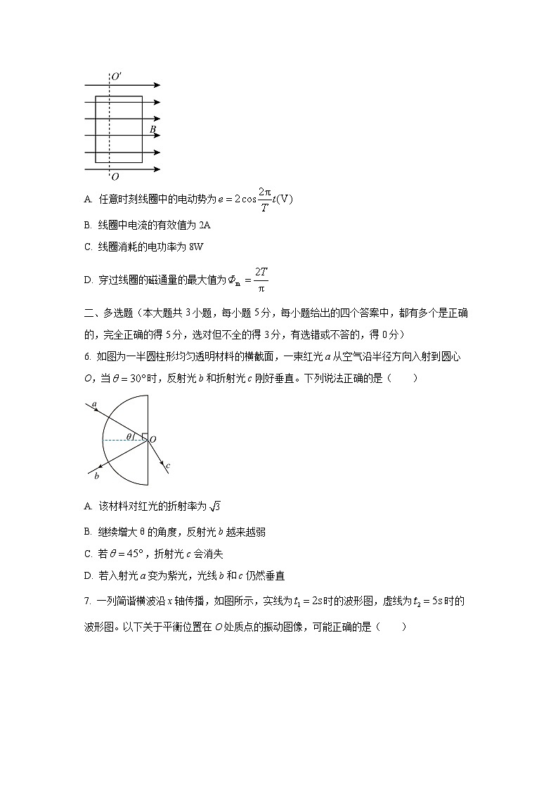天津市和平区2024-2025学年高二下学期6月期末物理试卷（学生版）第3页