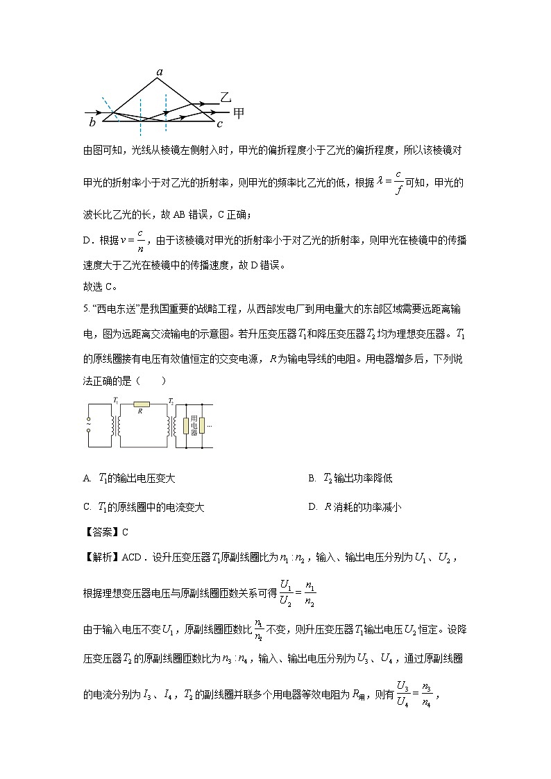 天津市河北区2024-2025学年高二下学期6月期末物理试卷（解析版）第3页