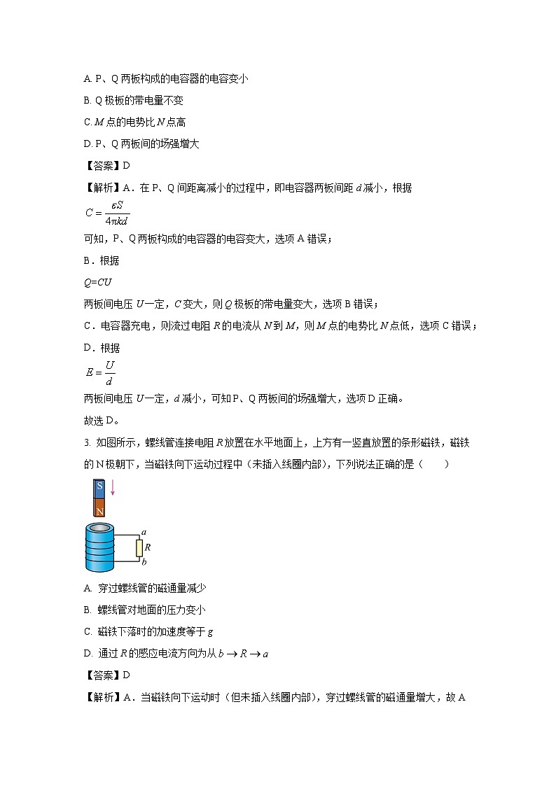 天津市五区县重点校2024-2025学年高二上学期1月期末物理试卷（解析版）第2页