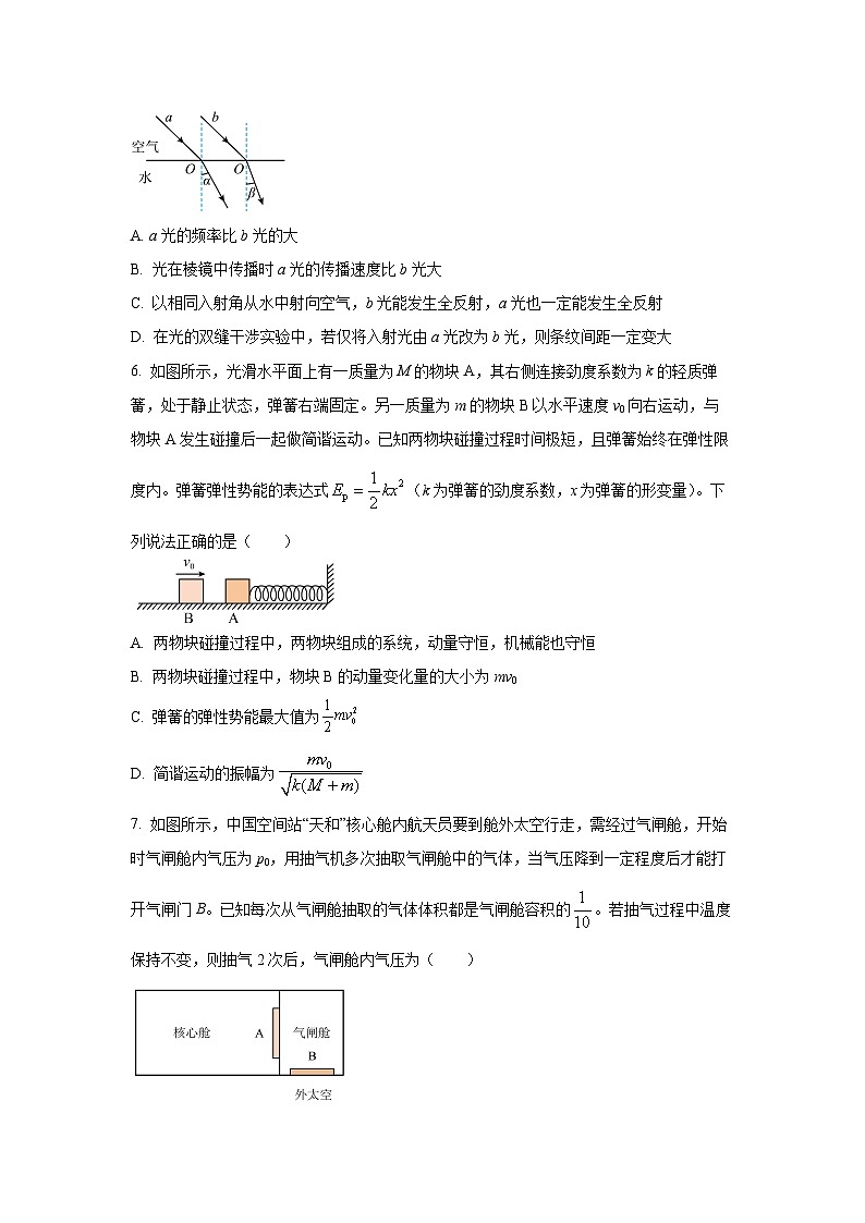 山西省运城市2024-2025学年高二下学期7月期末联考物理试卷（学生版）第3页