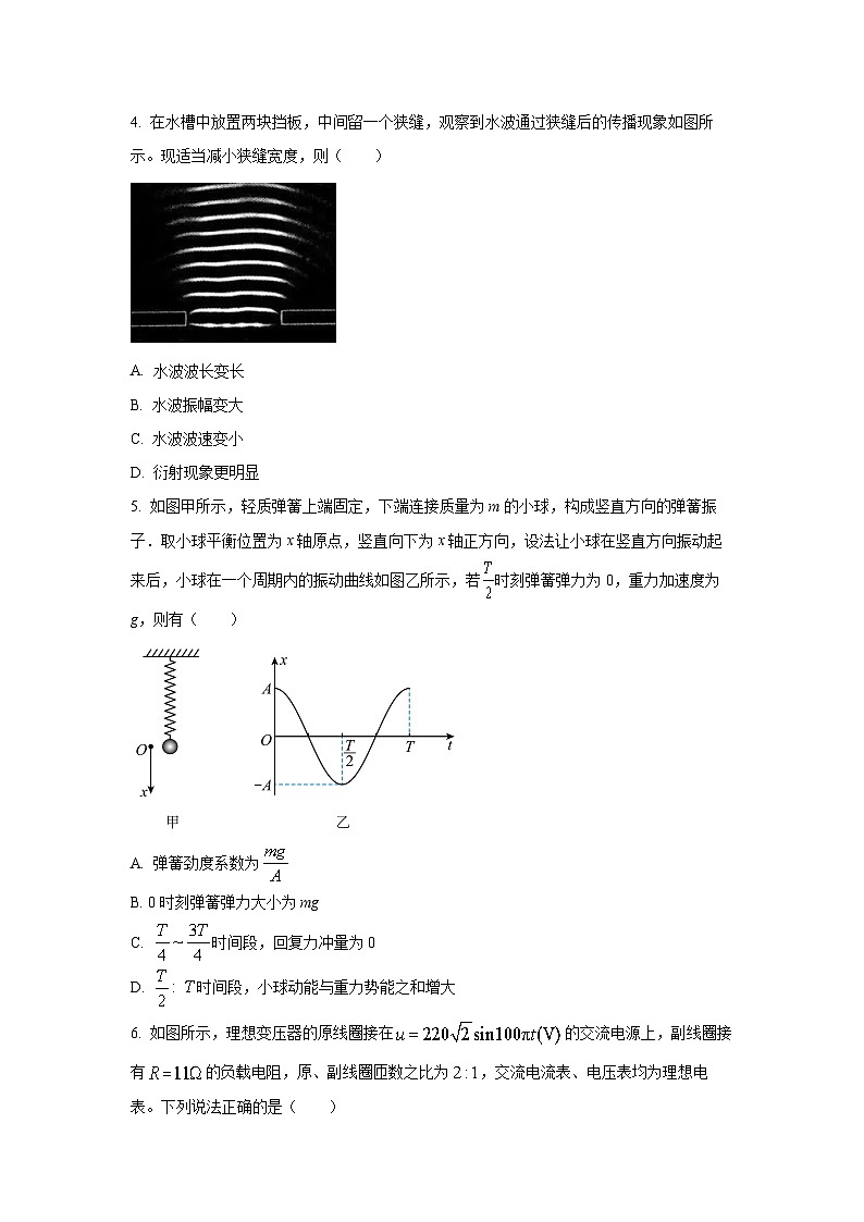 青海省西宁市大通县2024-2025学年高二下学期期末联考物理试卷（学生版）第2页