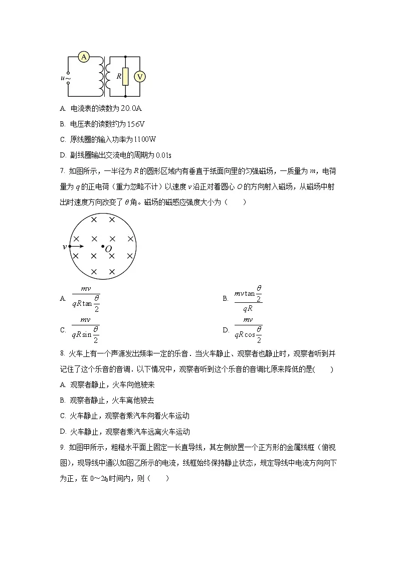青海省西宁市大通县2024-2025学年高二下学期期末联考物理试卷（学生版）第3页