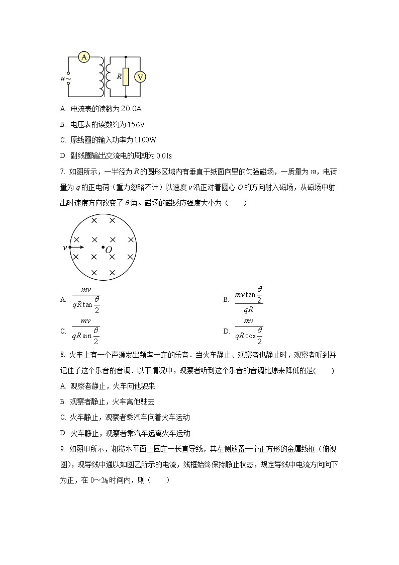 青海省西宁市大通县2024-2025学年高二下学期期末联考物理试卷（学生版）第3页