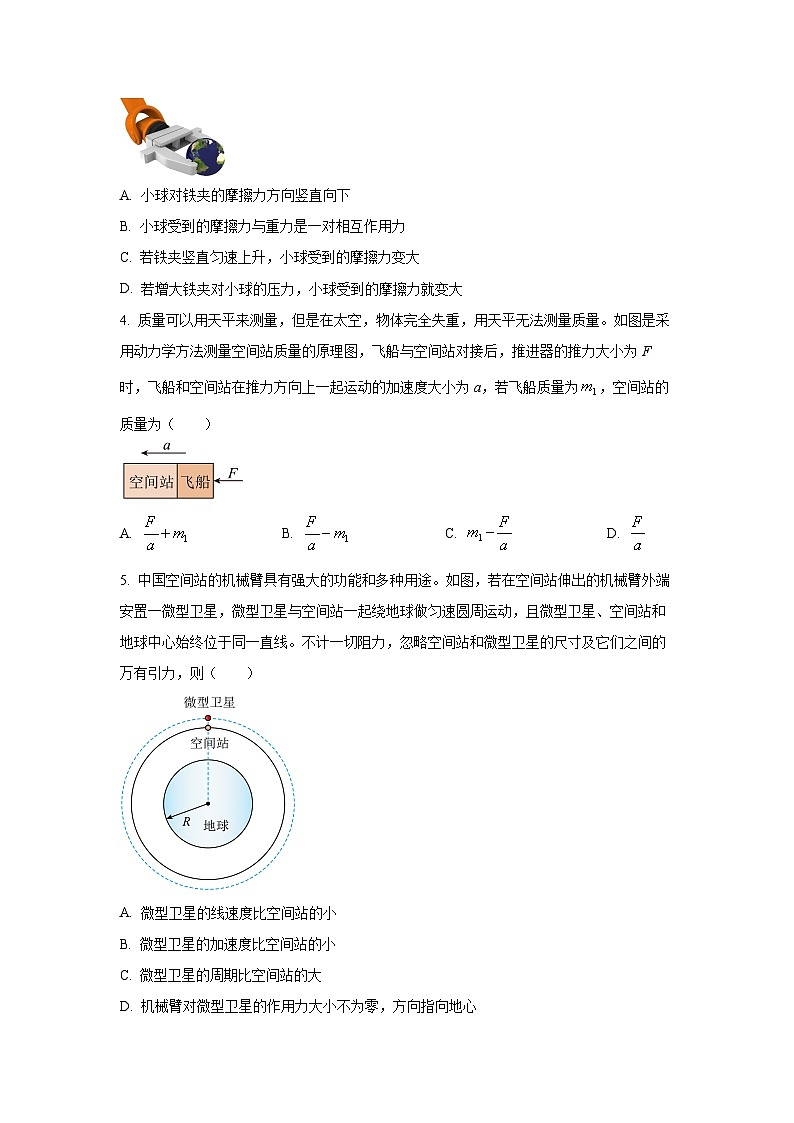 海南省海口市2024-2025学年高二下学期期末考试物理试卷（学生版）第2页