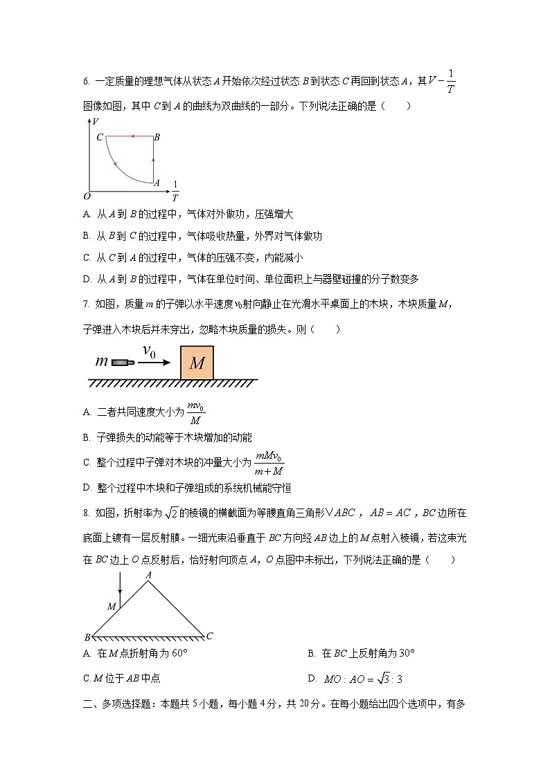 海南省海口市2024-2025学年高二下学期期末考试物理试卷（学生版）第3页