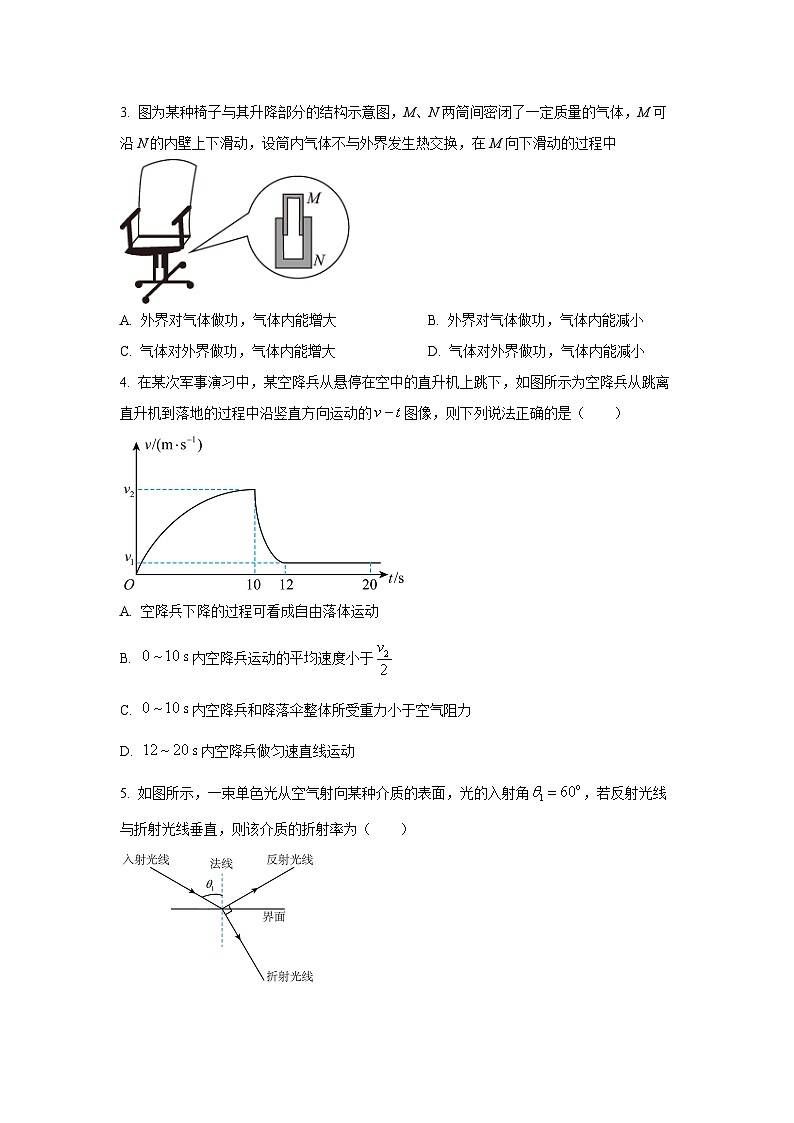 甘肃省联考2024-2025学年高二下学期期末学业水平质量测试物理试卷（学生版）第2页