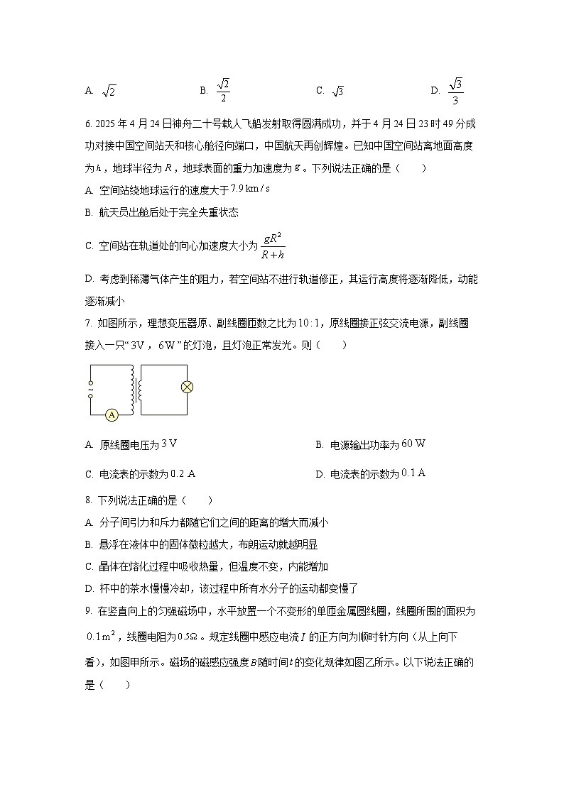 甘肃省联考2024-2025学年高二下学期期末学业水平质量测试物理试卷（学生版）第3页