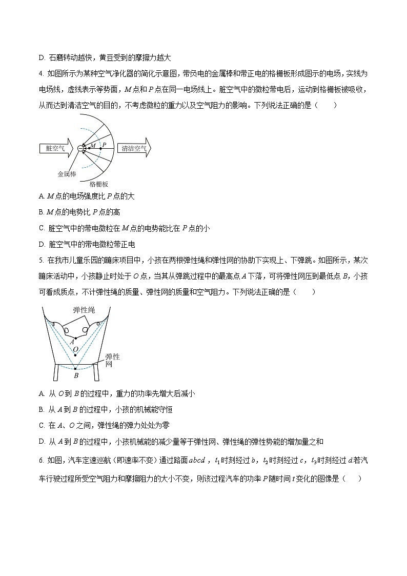 辽宁省名校联盟2025-2026学年高二上学期九月联合考试物理试题（含答案）第2页