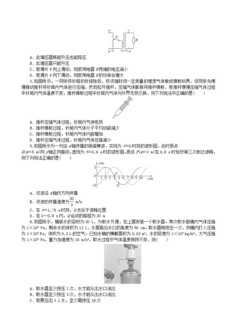 湖北省部分高中协作体2026届高三上学期9月联考物理试卷（Word版附答案）第2页