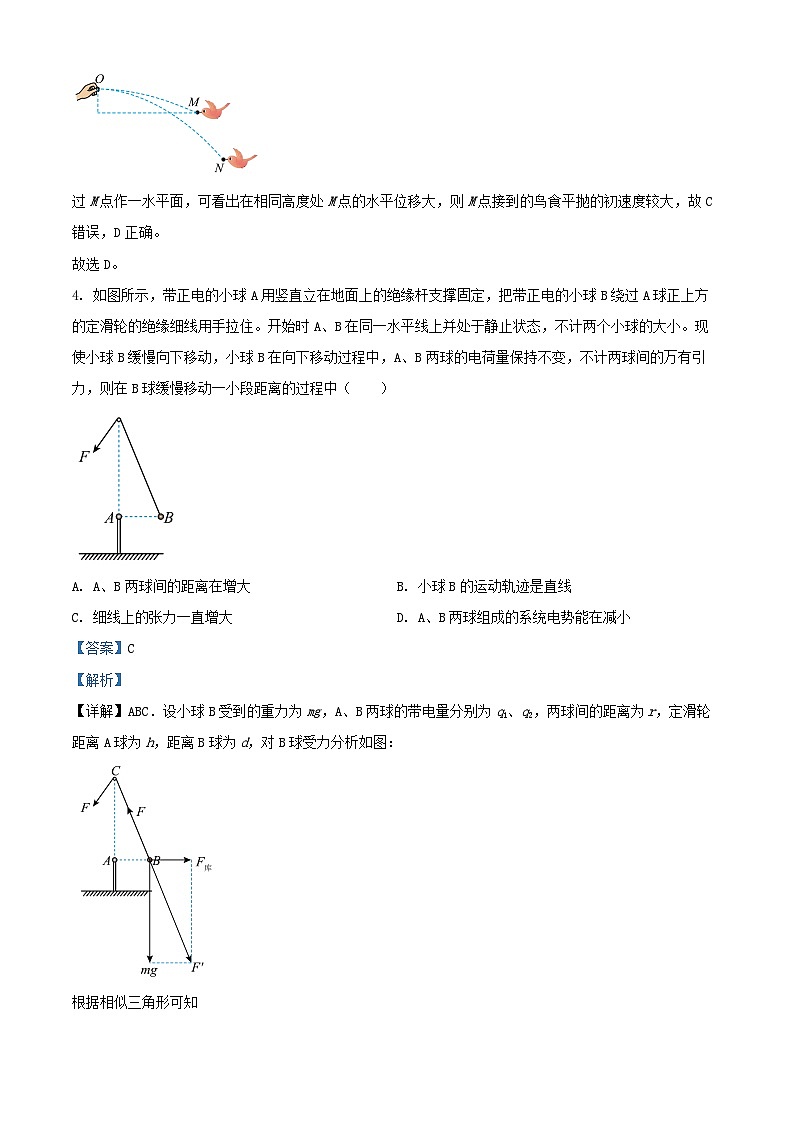 湖南省长沙市2025_2026学年高三物理上学期入学考试试卷含解析第3页