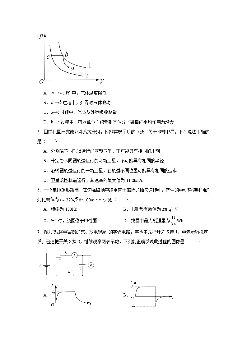 2025-2026学年江苏省苏州市高三上学期期初阳光调研物理试卷（无答案）第2页