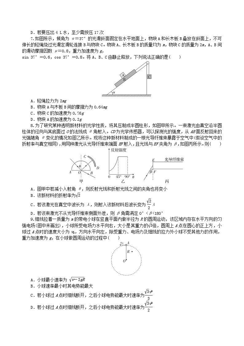 2026湖北省部分高中协作体高三上学期9月联考试题物理含答案第3页