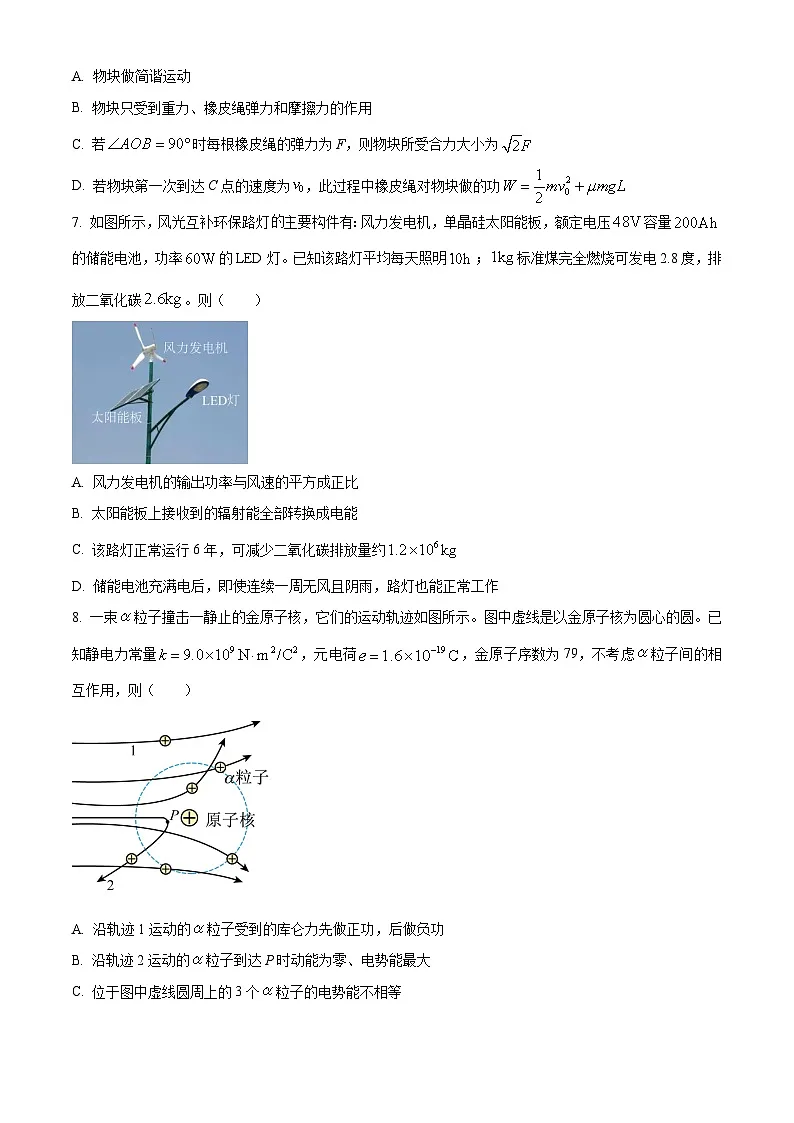 2025年高考真题——物理（浙江卷） Word版无答案第3页