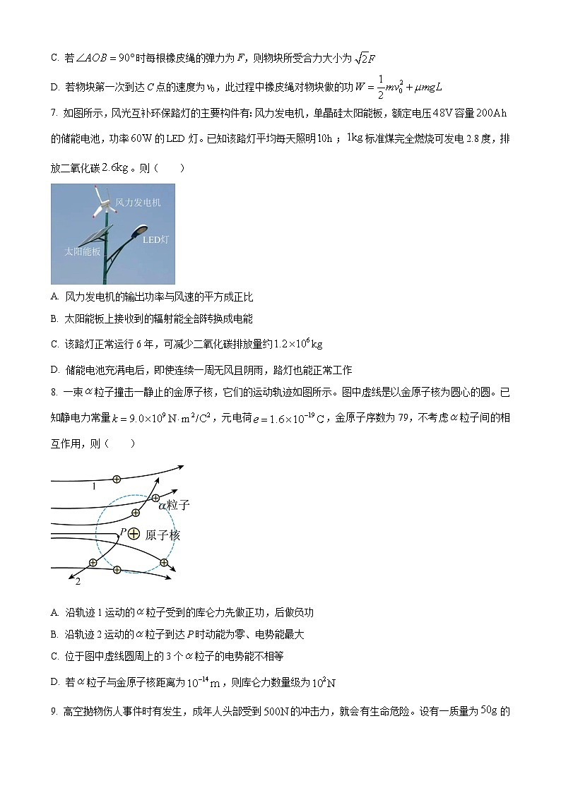 2025年高考真题——物理（浙江卷）试卷（Word版附答案）第3页