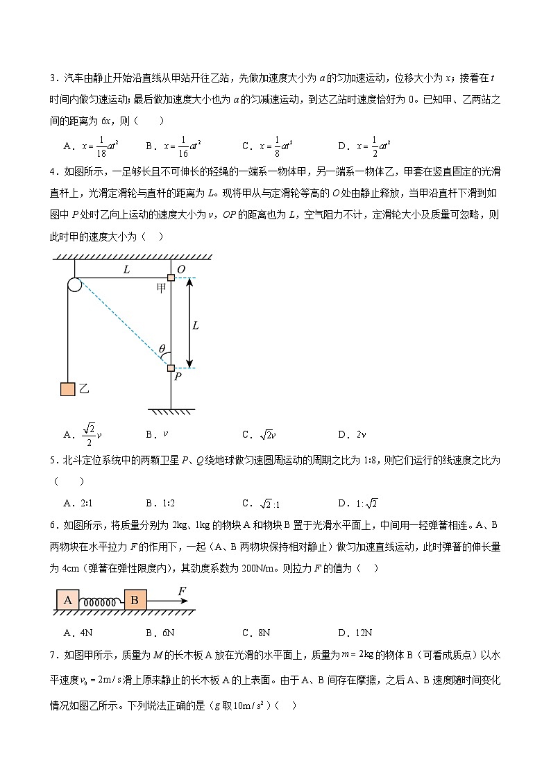 安徽省马鞍山市第二中学2025-2026学年高二上学期9月教学质量监测物理试题（Word版附答案）第2页