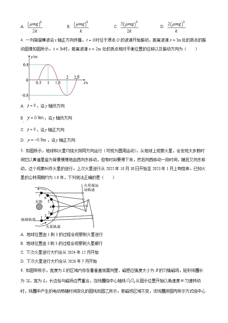河北定州中学2024-2025学年高三下学期开学物理试题  Word版无答案第2页