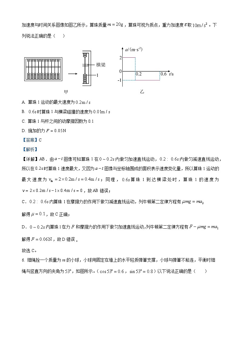 河北省衡水市冀州中学2025-2026学年高三上学期9月月考物理试题  Word版含解析第3页