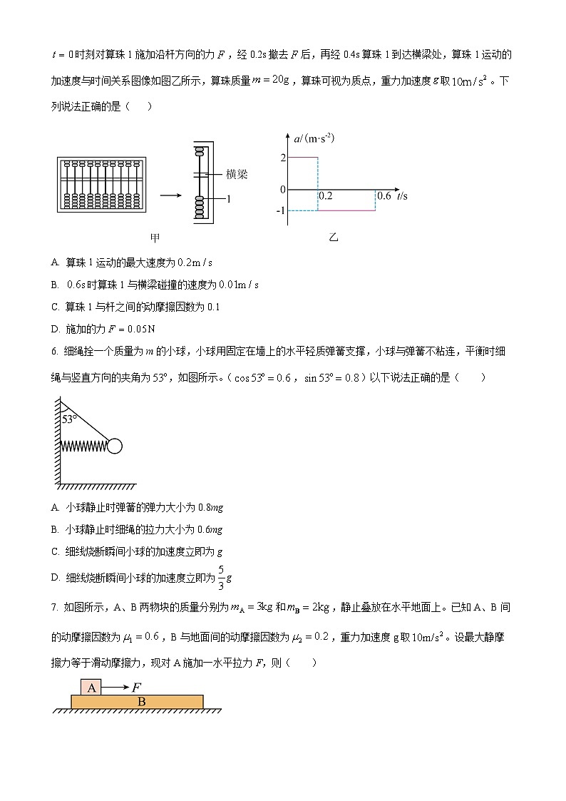 河北省衡水市冀州中学2025-2026学年高三上学期9月月考物理试题  Word版无答案第2页