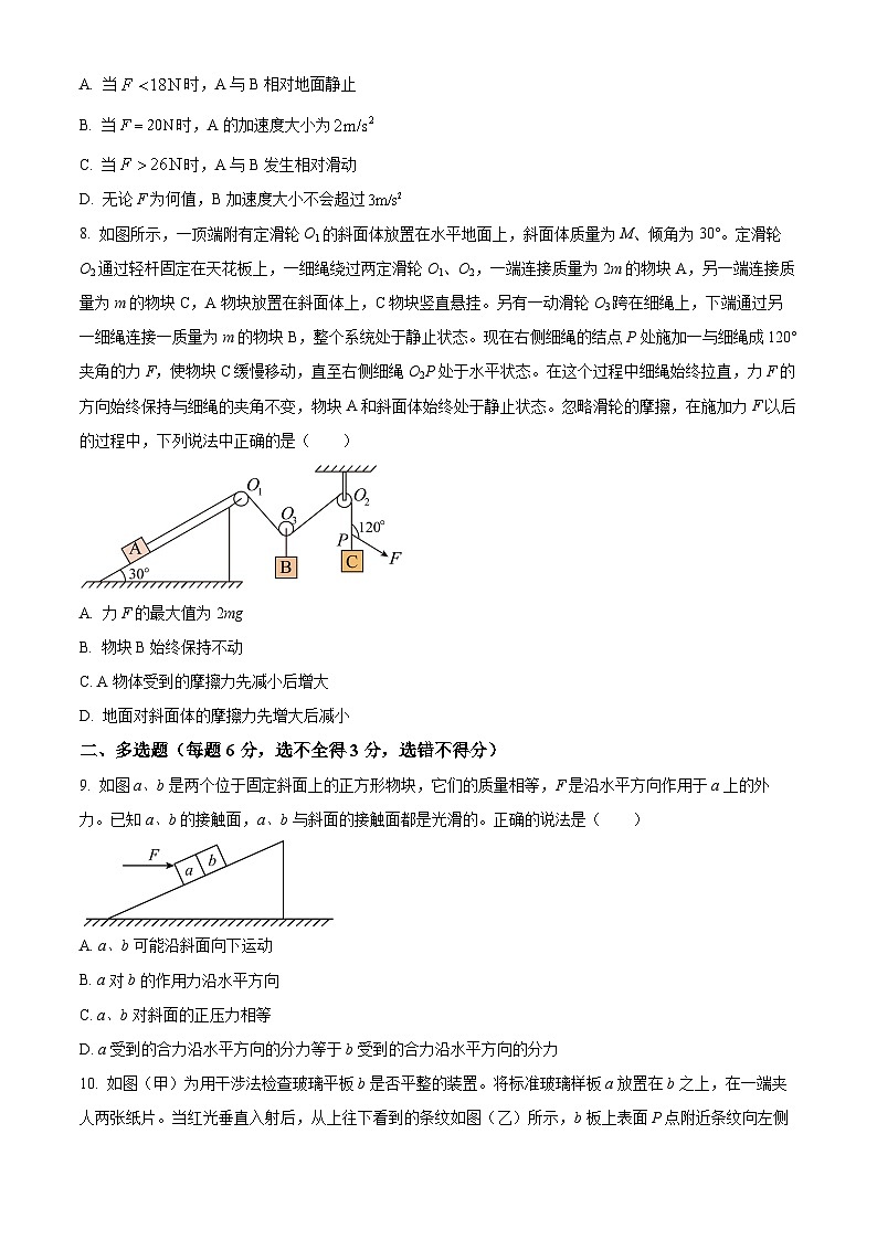 河北省衡水市冀州中学2025-2026学年高三上学期9月月考物理试题  Word版无答案第3页