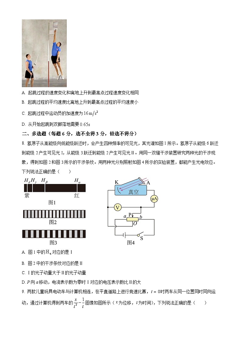 河北省衡水市冀州中学2025-2026学年高三上学期开学物理试题  Word版无答案第3页